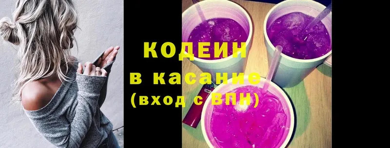 Кодеин напиток Lean (лин)  Кувандык 