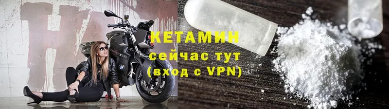 КЕТАМИН ketamine  Кувандык 