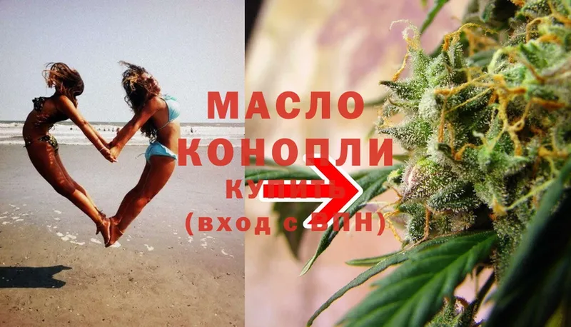 Дистиллят ТГК THC oil Кувандык